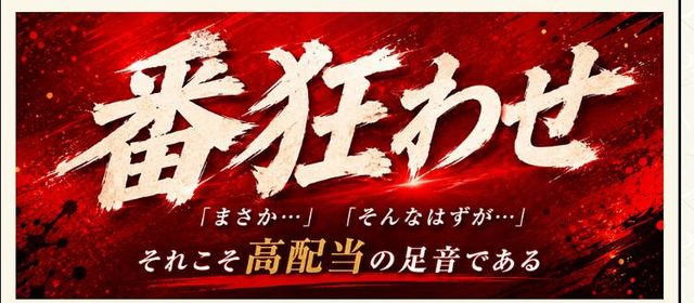 マクリ屋のプラン「伝説のメキキ」