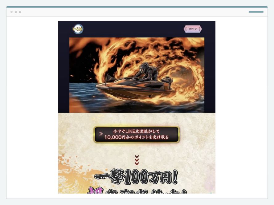 競艇いろはのサイト画面