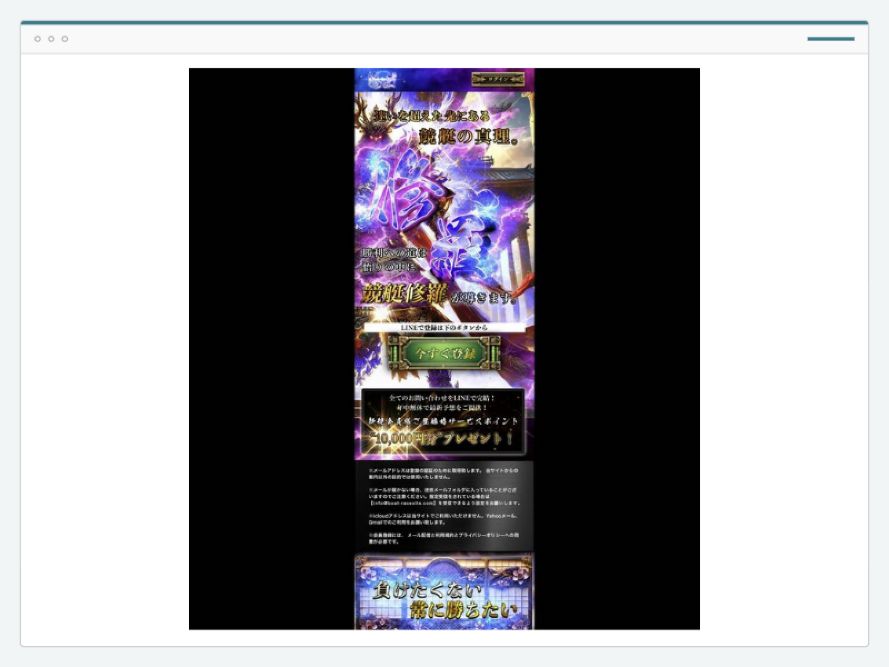 競艇修羅のサイト画面