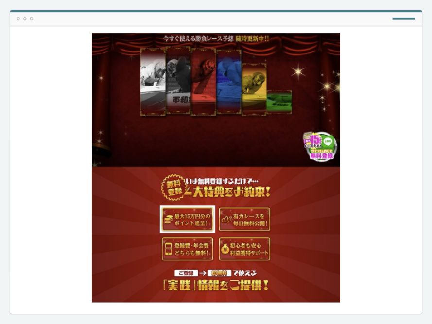 競艇セブンのサイト画面