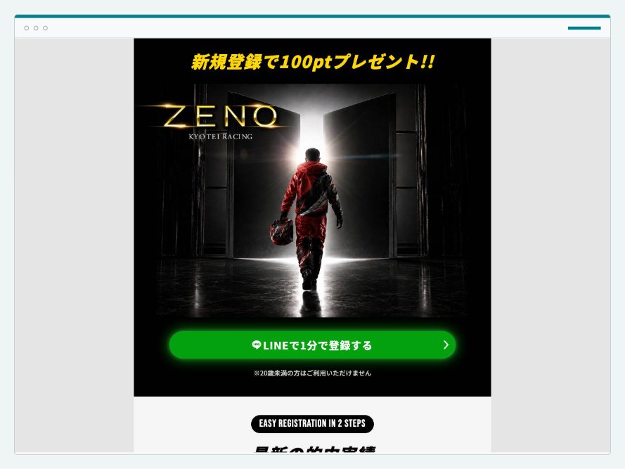 ZENOのサイト画面