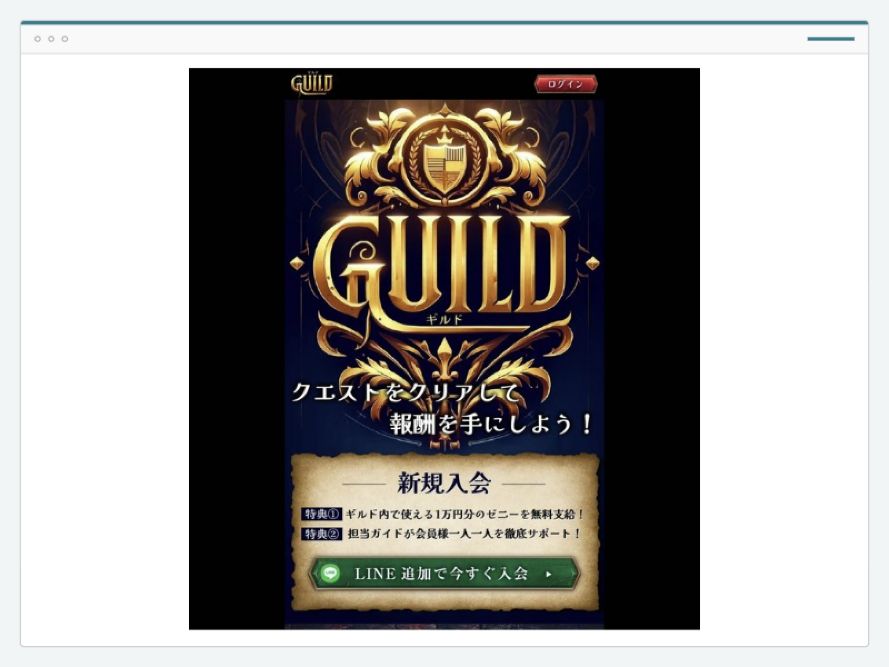 競艇ギルドのサイト画面