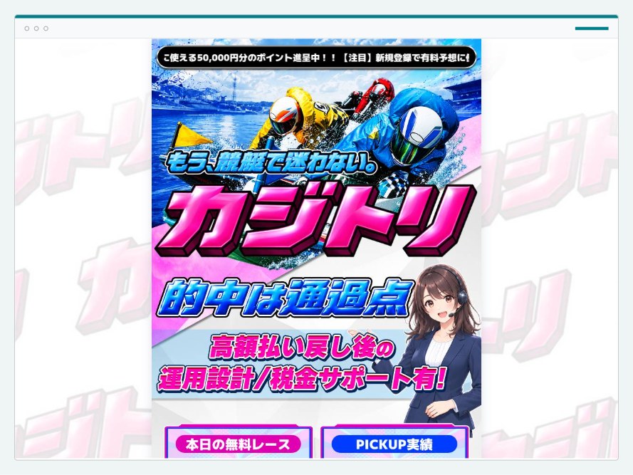 KAJITORI（カジトリ）のサイト画面