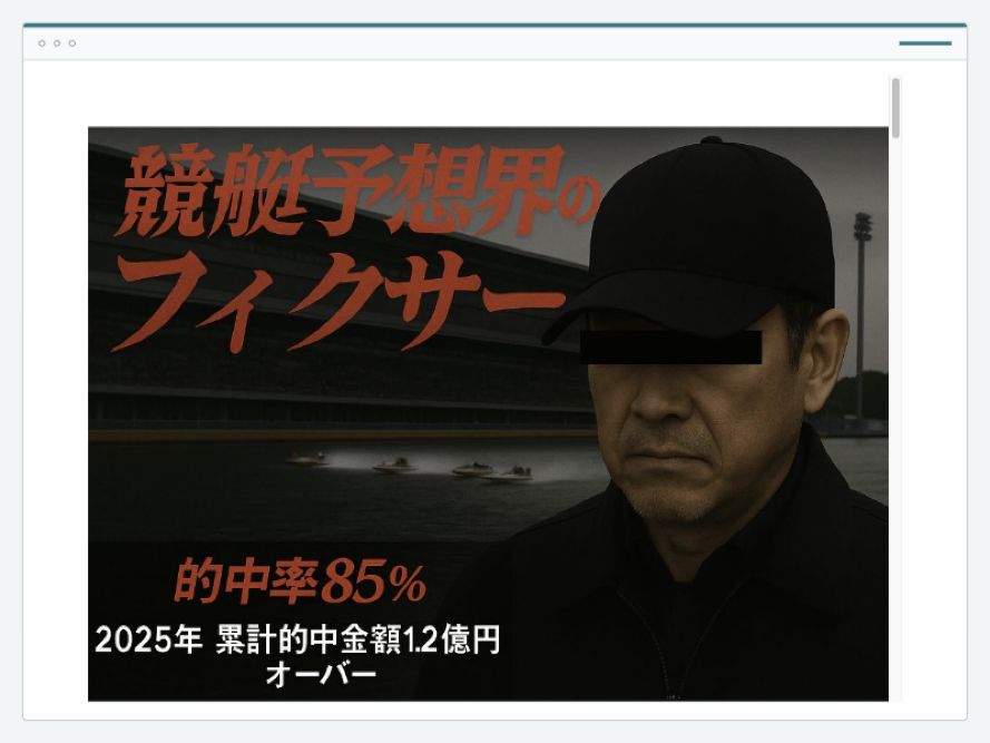 フィクサーのサイト画面