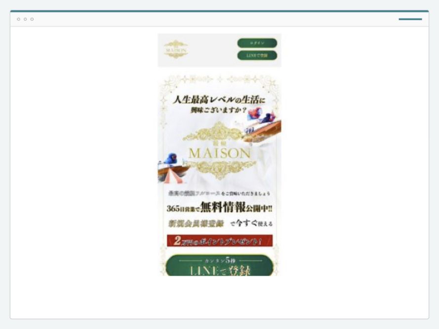 競艇メゾンのサイト画面