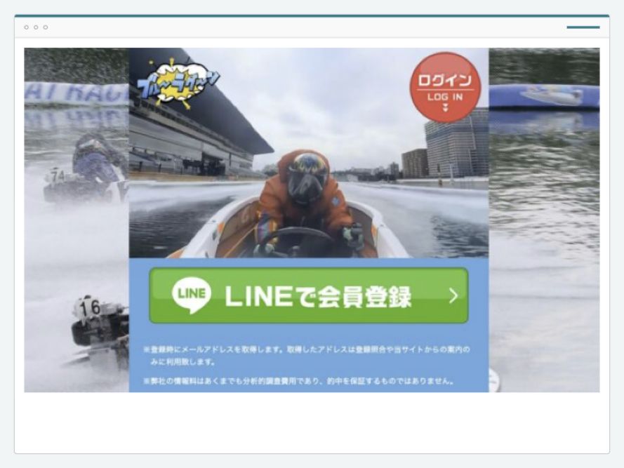ブルーラグーンのサイト画面