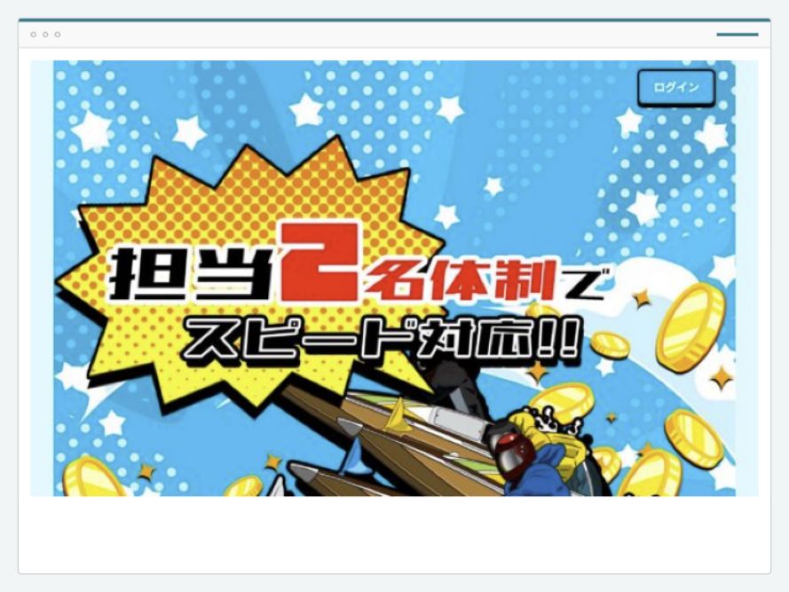 ルーキーズのサイト画面