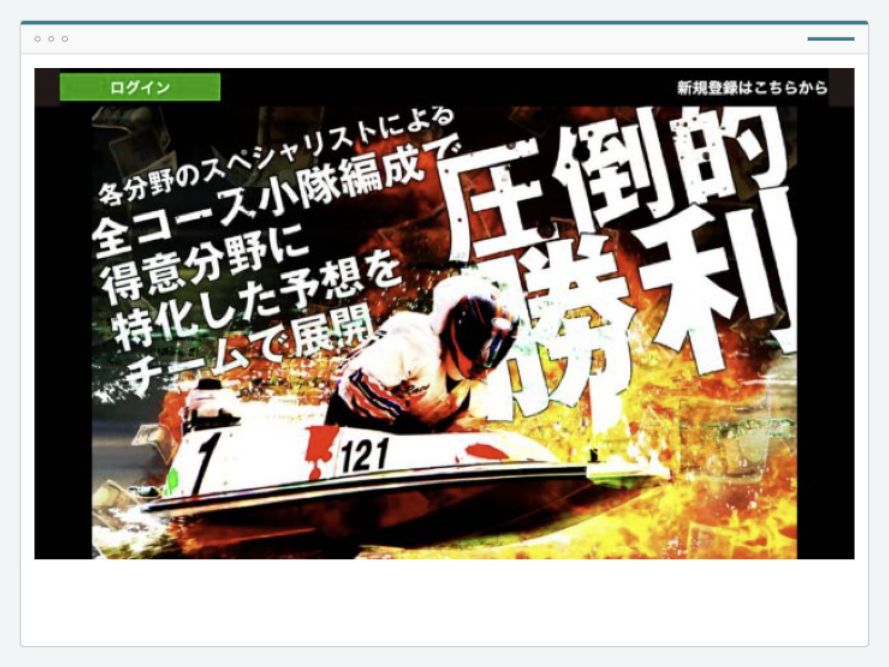 万舟戦争グリーンベレーのサイト画面