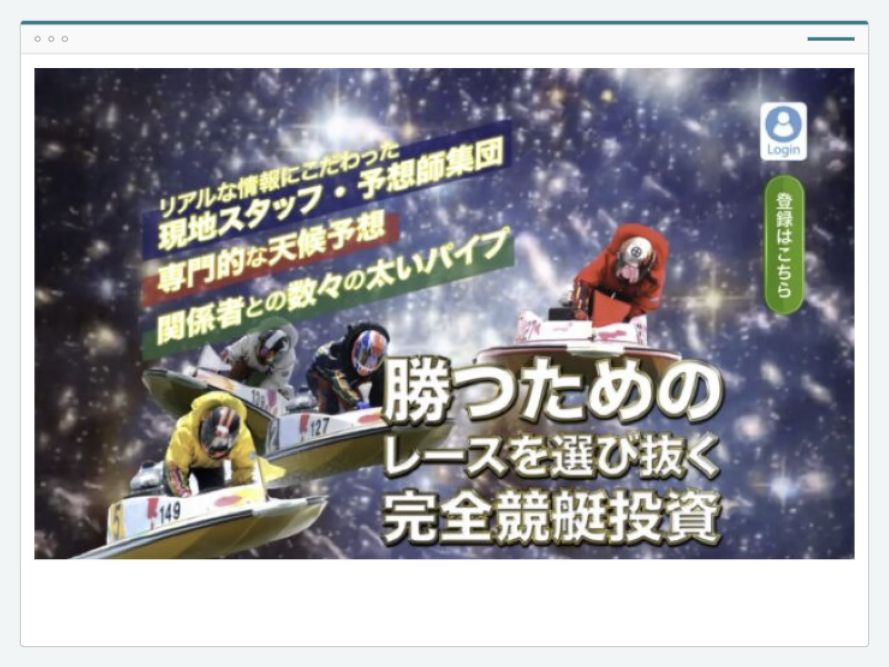 ファイナルボートのサイト画面