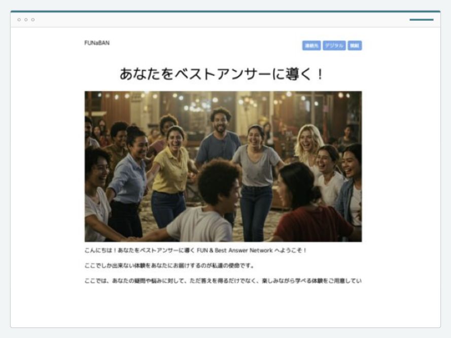 競艇必勝法ふなばん.com-勝ち組の競艇予想方法のサイト画面