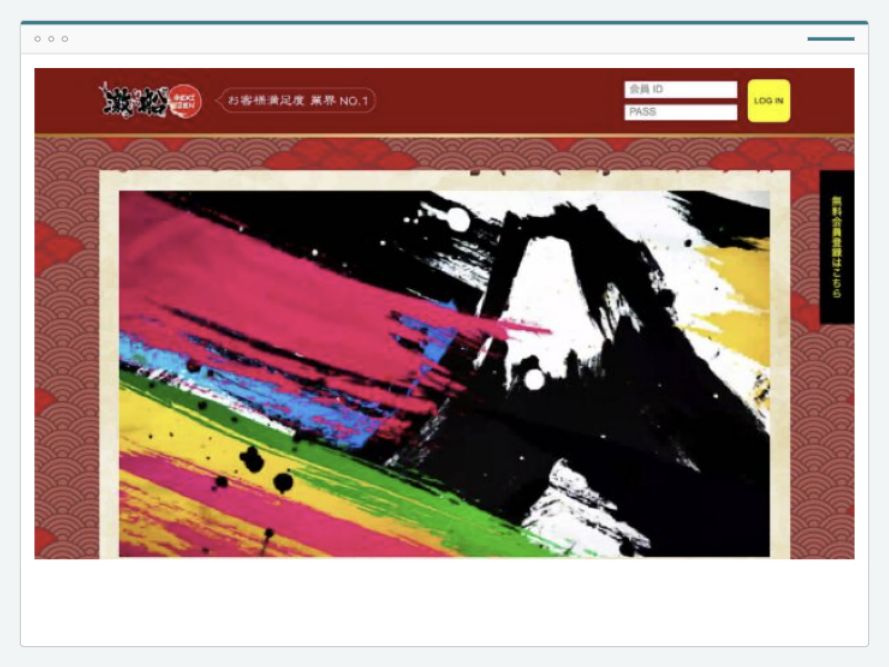 激船のサイト画面
