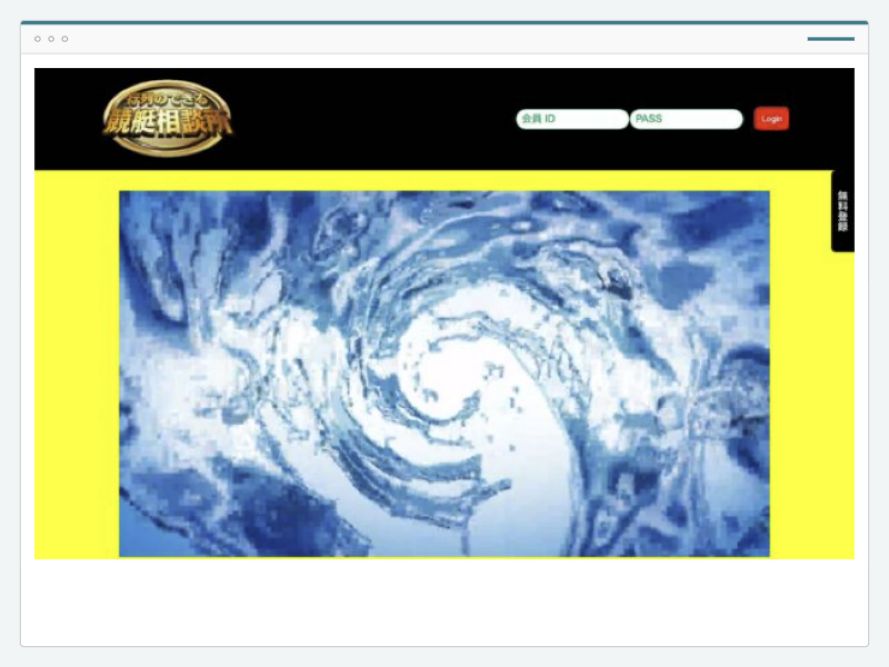 行列のできる競艇相談所のサイト画面