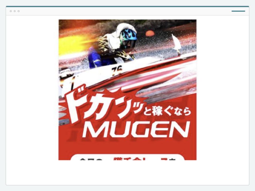 MUGEN（ムゲン）のサイト画面