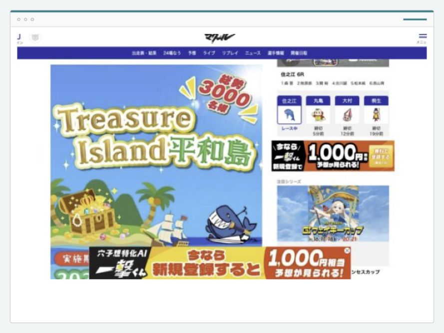 競艇マクールのサイト画面