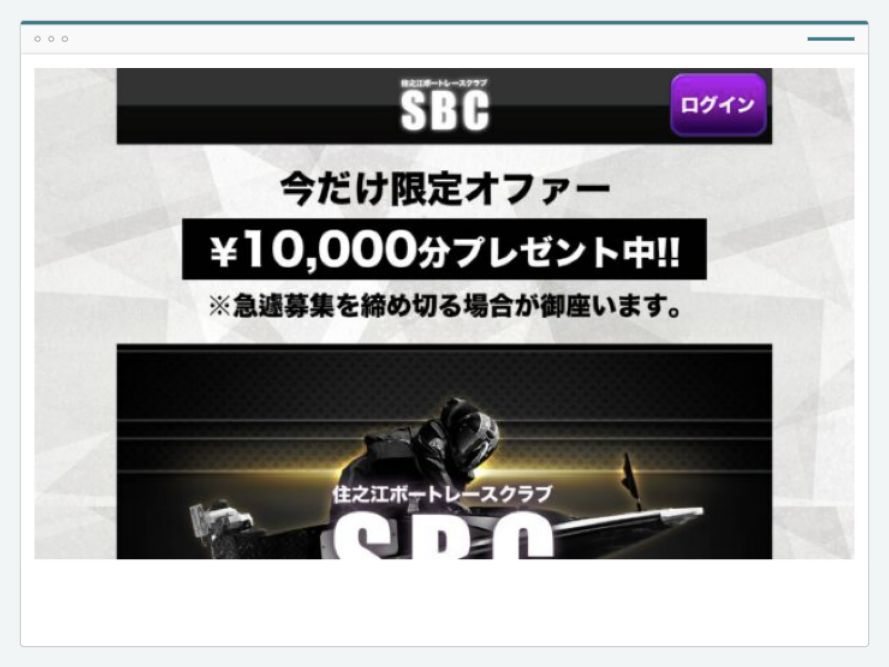 住之江ボートレースクラブのサイト画面