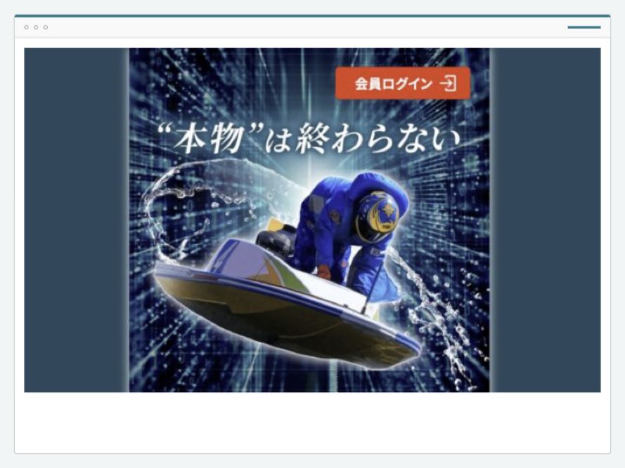 ボートテクニカルのサイト画面
