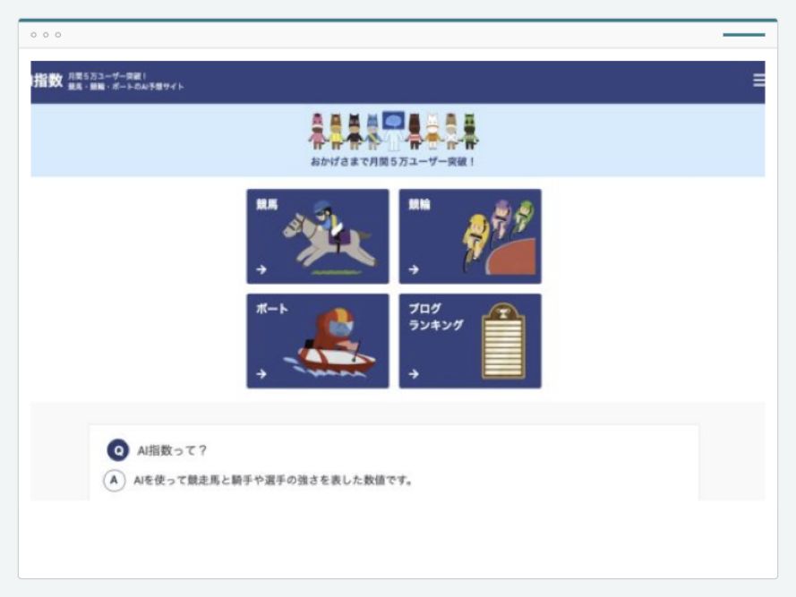 AI指数のサイト画面