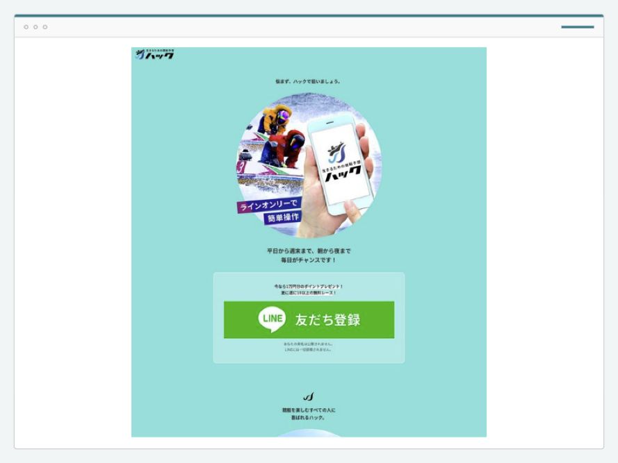 ハックのサイト画面