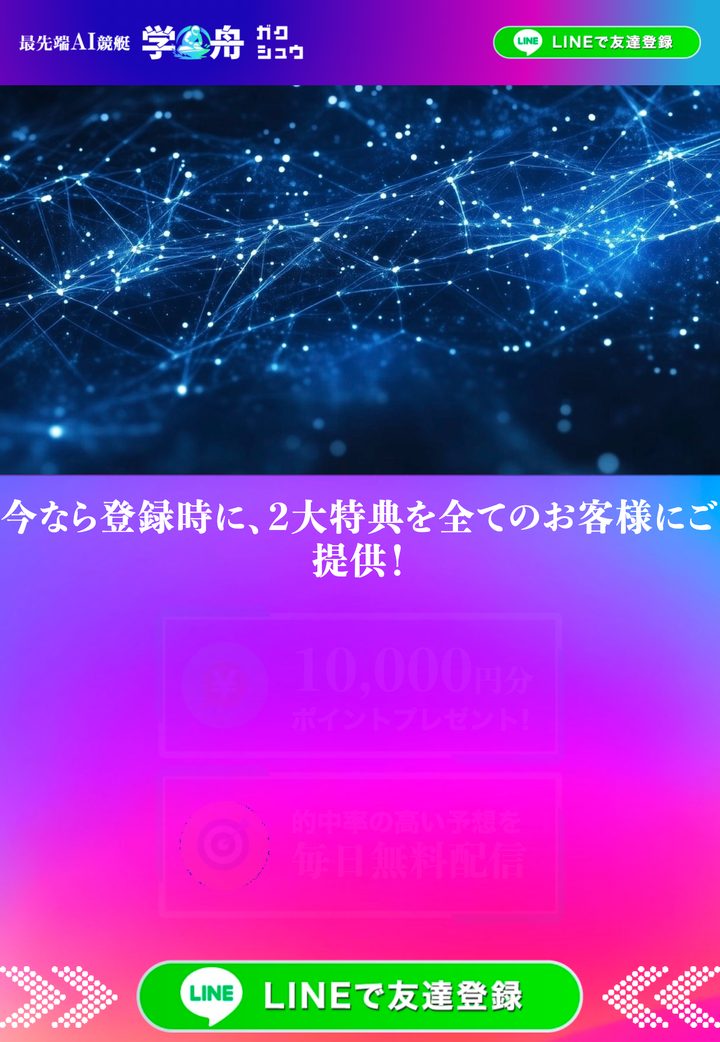 学舟の公式ページ「公式トップ」（10月18日撮影）