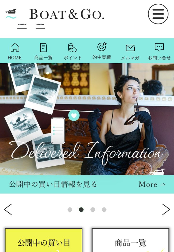 ボートアンドゴーの会員ページ「会員トップ」（10月18日撮影・登録情報は伏せ字）